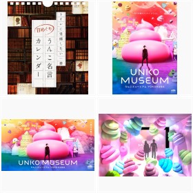 ���񂱃~���[�W�A���u�q�ǂ������l�܂ŕ��L���������v�Ռ��̂��񂱃t�H�g�M�������[