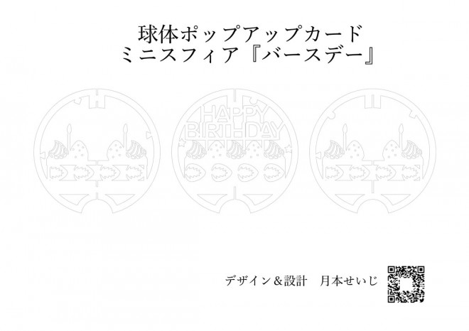 画像 写真 ポップアップカードアーティスト 月本せいじさん作品 17枚目 Oricon News