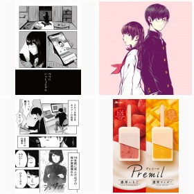 【漫画】『DMから恋がはじまる』フォトギャラリー