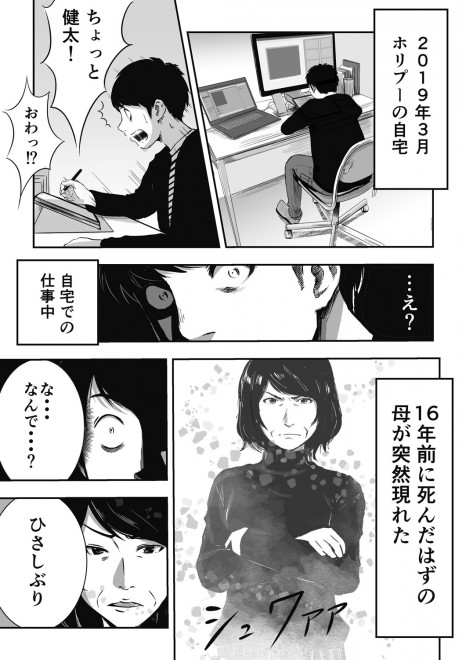 画像 写真 漫画 Dmから恋がはじまる フォトギャラリー 5枚目 Oricon News