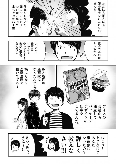 画像 写真 漫画 Dmから恋がはじまる フォトギャラリー 6枚目 Oricon News