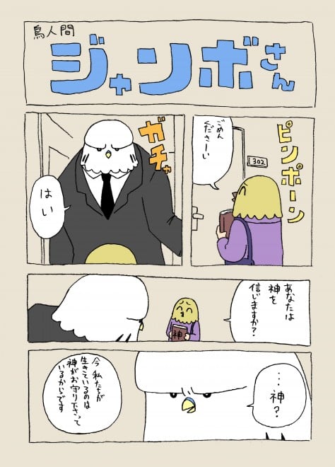 �w���J���g���x(C) Kenshiro Shibata / LINE