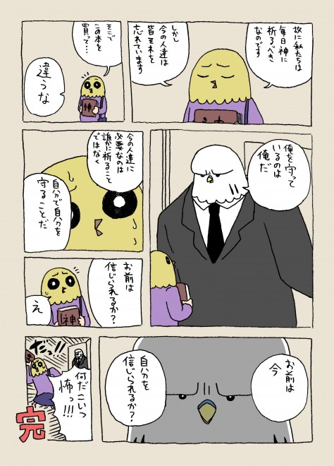 �w���J���g���x(C) Kenshiro Shibata / LINE