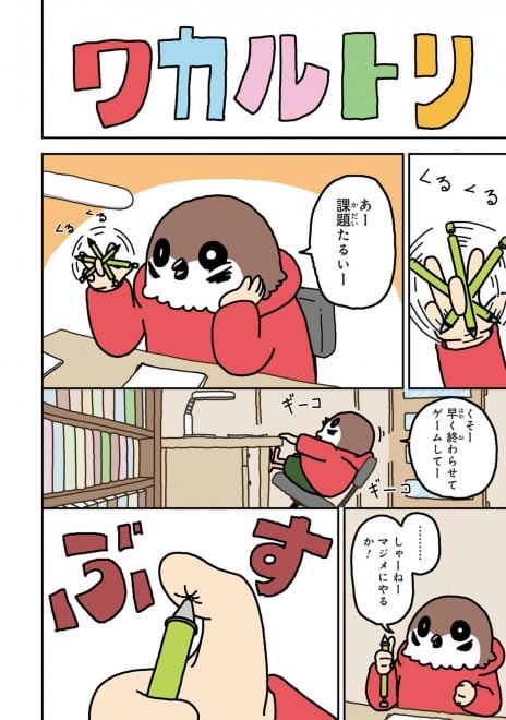 �w���J���g���x(C) Kenshiro Shibata / LINE