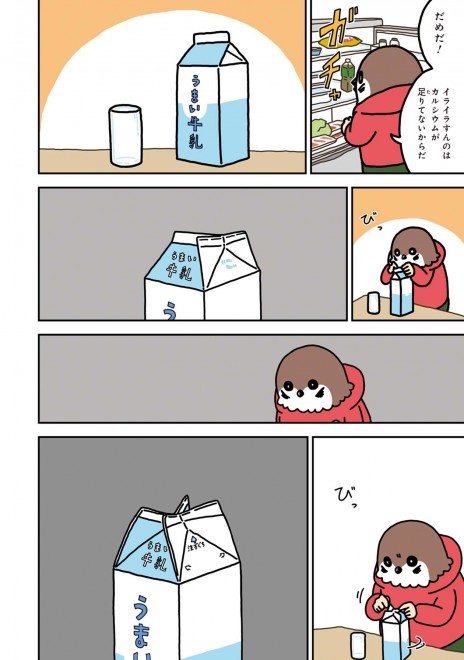 �w���J���g���x(C) Kenshiro Shibata / LINE