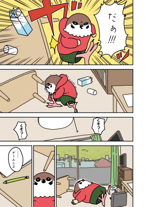 �w���J���g���x(C) Kenshiro Shibata / LINE