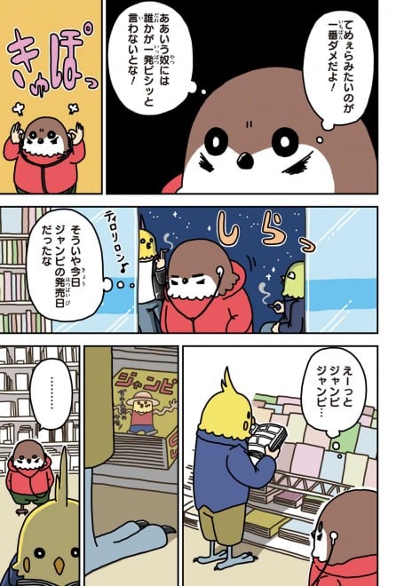 画像 写真 漫画 Lineマンガ ワカルトリ 柴田賢志郎 フォトギャラリー 9枚目 Oricon News