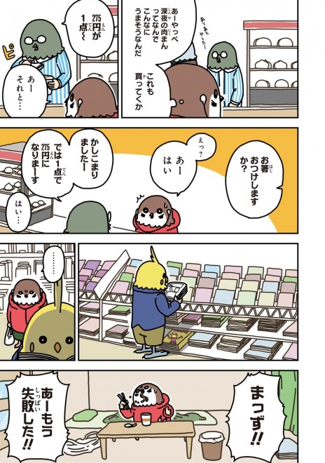 �w���J���g���x(C) Kenshiro Shibata / LINE