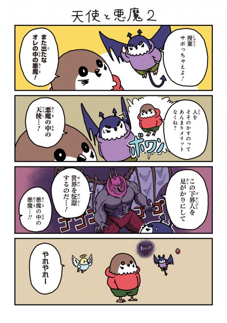 �w���J���g���x(C) Kenshiro Shibata / LINE