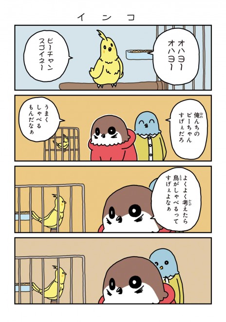 �w���J���g���x(C) Kenshiro Shibata / LINE