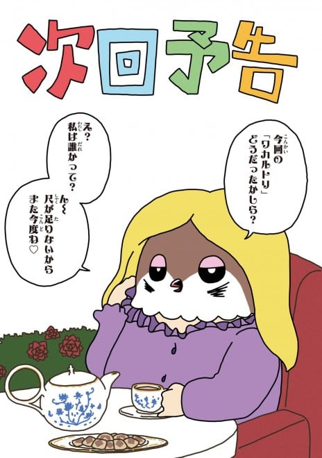 �w���J���g���x(C) Kenshiro Shibata / LINE