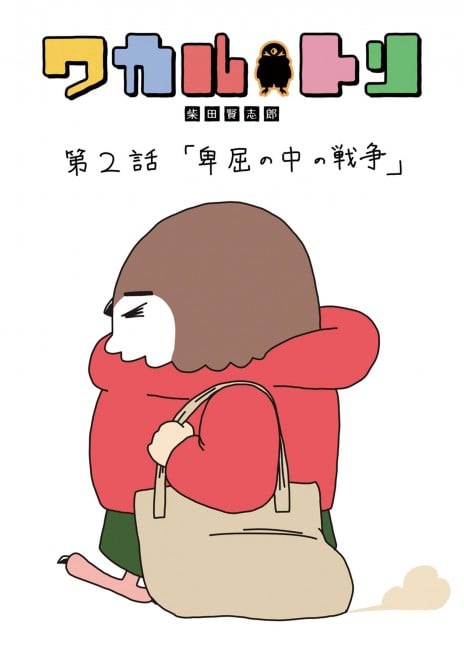 �w���J���g���x(C) Kenshiro Shibata / LINE