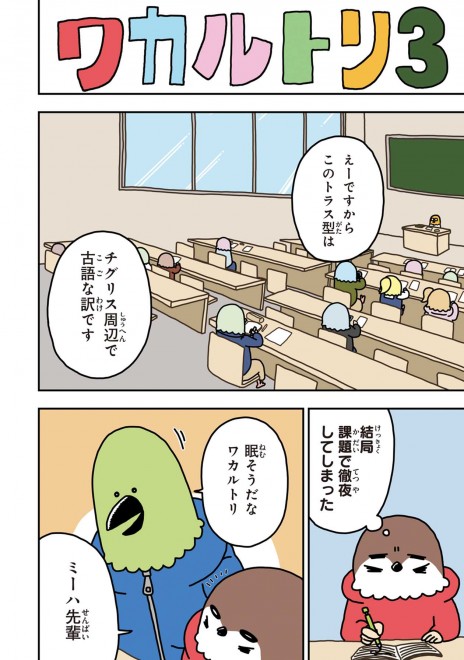 �w���J���g���x(C) Kenshiro Shibata / LINE