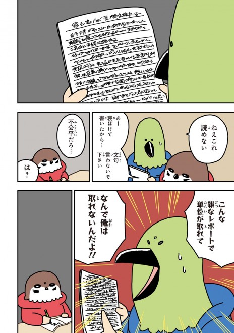 �w���J���g���x(C) Kenshiro Shibata / LINE