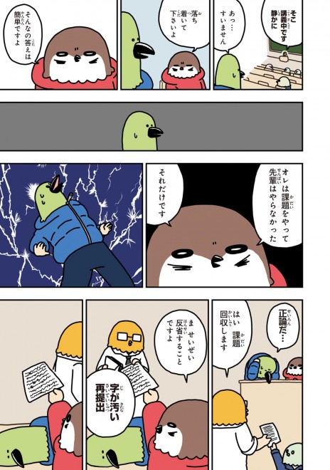 �w���J���g���x(C) Kenshiro Shibata / LINE