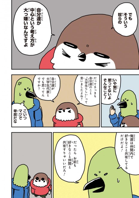 �w���J���g���x(C) Kenshiro Shibata / LINE