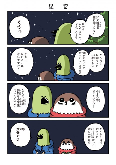 �w���J���g���x(C) Kenshiro Shibata / LINE