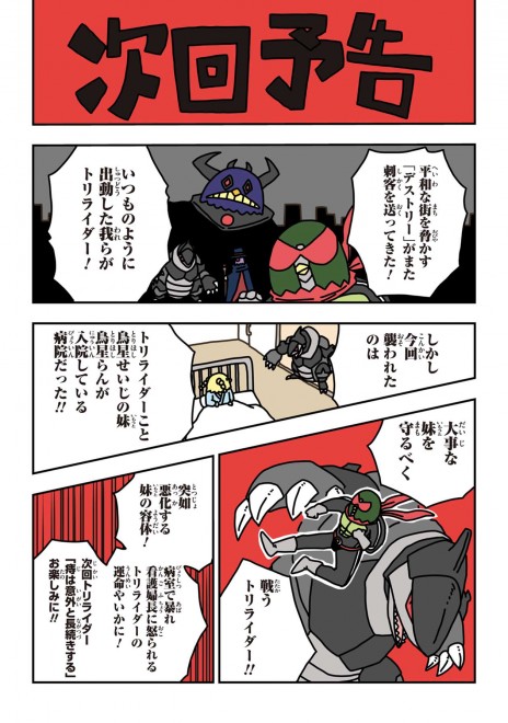 �w���J���g���x(C) Kenshiro Shibata / LINE