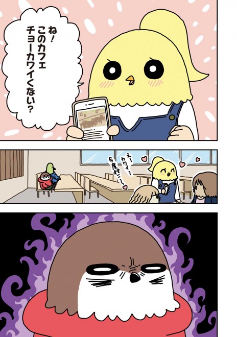 �w���J���g���x(C) Kenshiro Shibata / LINE