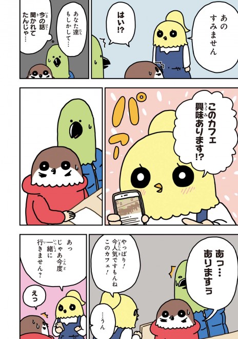 �w���J���g���x(C) Kenshiro Shibata / LINE