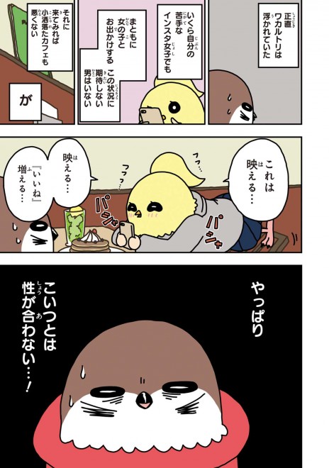 �w���J���g���x(C) Kenshiro Shibata / LINE