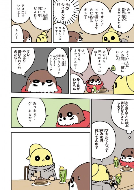 �w���J���g���x(C) Kenshiro Shibata / LINE