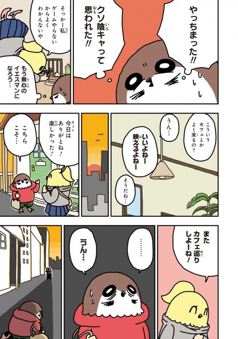 �w���J���g���x(C) Kenshiro Shibata / LINE