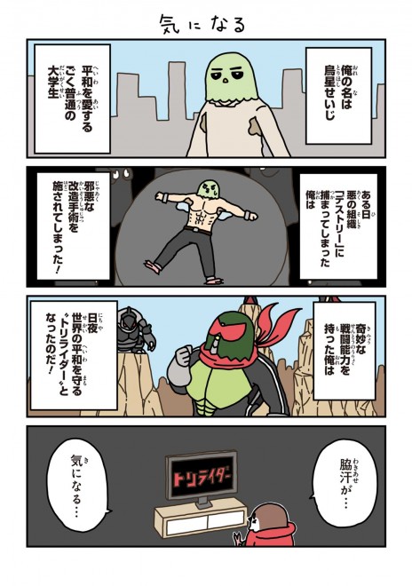 �w���J���g���x(C) Kenshiro Shibata / LINE