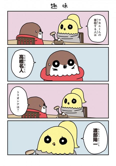 �w���J���g���x(C) Kenshiro Shibata / LINE