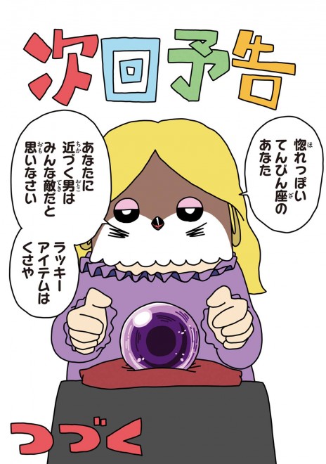 �w���J���g���x(C) Kenshiro Shibata / LINE