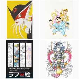 天野喜孝フォトギャラリー ドロンジョやクリィミーマミ他、大河原邦夫氏や秋元治氏などの作品も