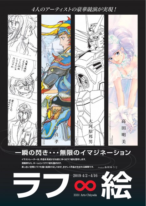ドロンジョ 原画 天野喜孝作 天野喜孝展 ヤッターマン ドロンジョ 会場