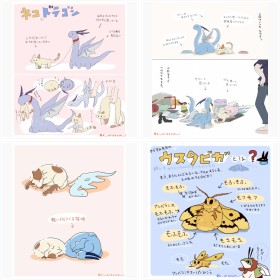 猫に育てられたドラゴンのフォトギャラリー