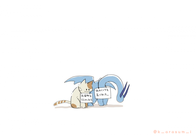 なんだこの癒しの暴力は！」ほのぼの絵 “猫に育てられたドラゴン