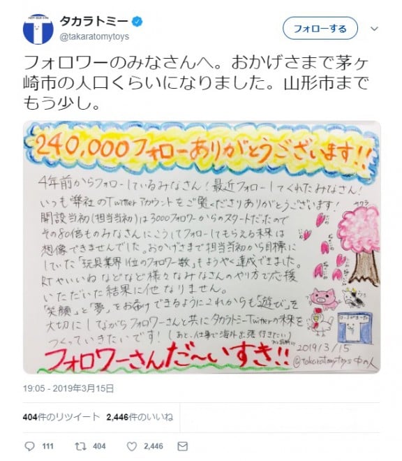 タカラトミーの 中の人 他企業もユーザーも虜にするtwitter戦略は 消費者目線 Oricon News