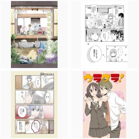 【漫画】LINEマンガ「織部姉妹のいろいろ」「ウラクラ!」/クモ子 フォトギャラリー