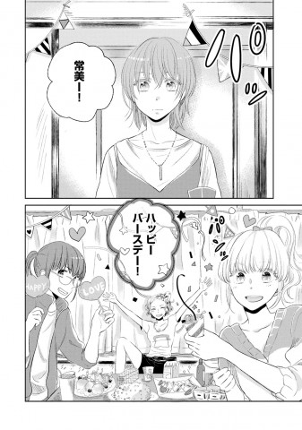 うちの姉も掃除できない 四姉妹の 共同生活 漫画に共感の声 家族だからこその 距離感 Oricon News