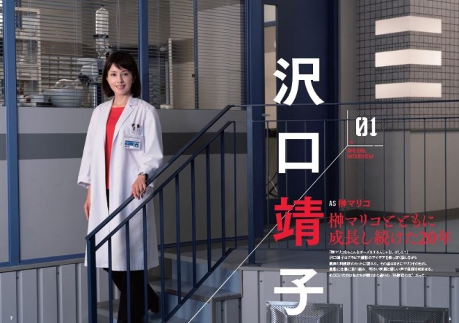 画像・写真 | 『 科捜研の女』コンプリートBOOK 3枚目 | ORICON NEWS