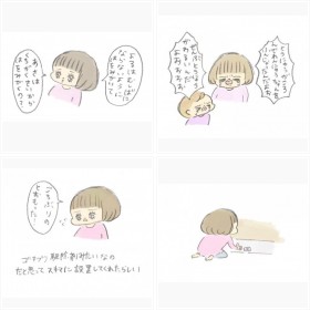 ぎゅうにゅう日記フォトギャラリー
