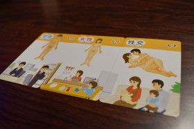 【ぱんつの教室】が制作した、性教育カード。「オス」「メス」「交尾（性交）」の3種を揃えて「受精！！」と叫ぶカードゲーム。