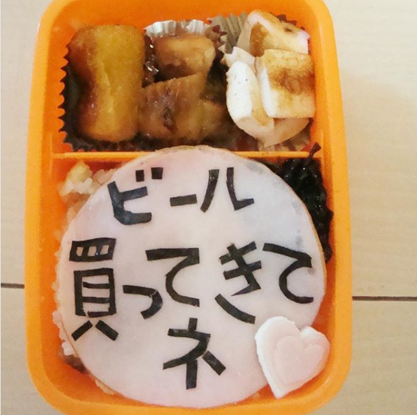 画像 写真 思わず笑っちゃう 父のキャラ弁 名品集 26枚目 Oricon News