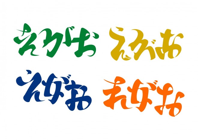 オファー 逆さ 文字 アート