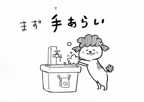 犬猫どっちも 漫画家が描く 手洗い イラストに反響 貼り紙 広がる輪