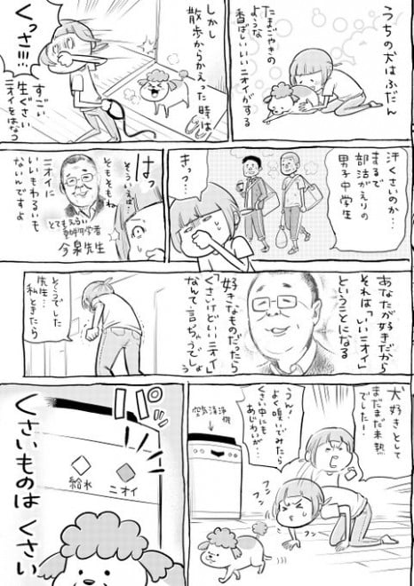 犬猫どっちも 漫画家が描く 手洗い イラストに反響 貼り紙 広がる輪 Oricon News