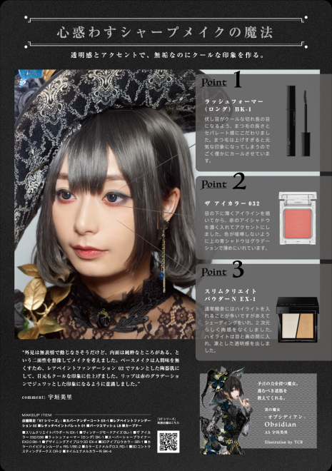 �C�x���g�Ŕz�z���ꂽ�R�X�v�����C�N�J�[�h