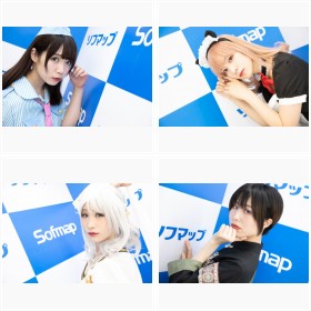 『サンクプロジェクト24×ソフマップ★コスプレ大撮影会』写真まとめ