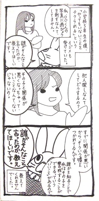 ƍ߂łȂBu΂ɂȂČȂ狳Ȃvƕo킯łȂBĖʔŉRꂽƂAm߂錠^ĂȂȂāB