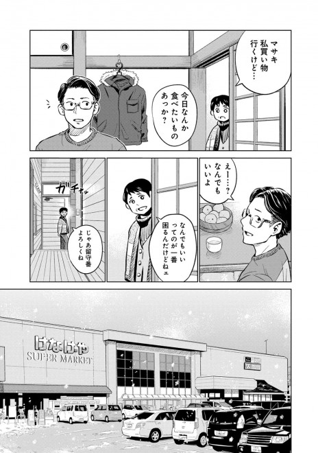 �w���b�p�[�Ɋ��܂ꂽ�烉�b�p�[�ɂȂ閟��x�P�b�@12�^37