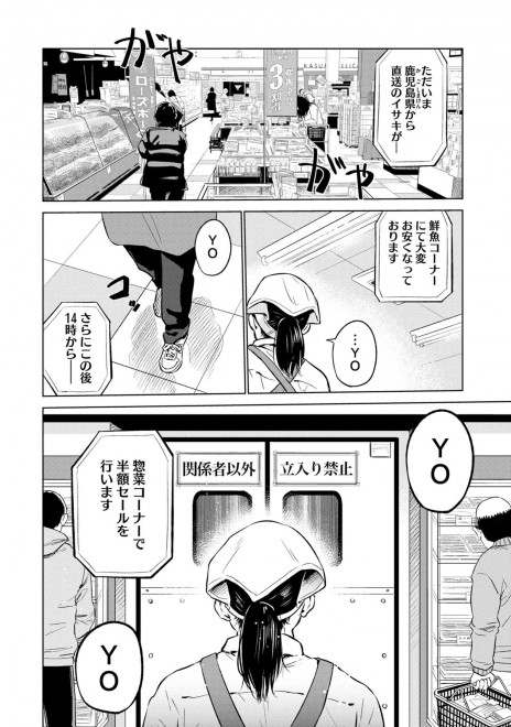 �w���b�p�[�Ɋ��܂ꂽ�烉�b�p�[�ɂȂ閟��x�P�b�@13�^37