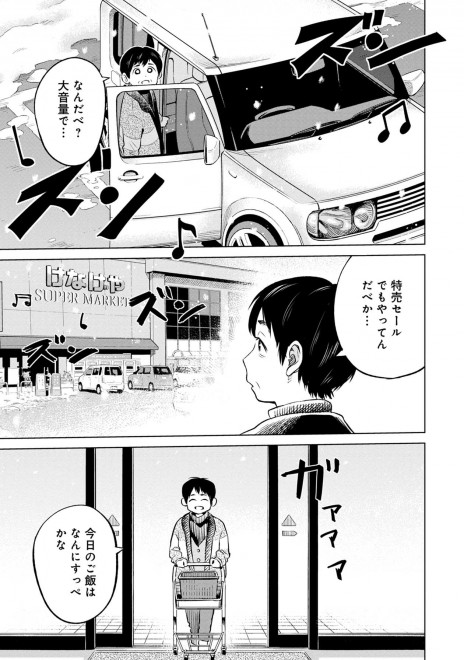 �w���b�p�[�Ɋ��܂ꂽ�烉�b�p�[�ɂȂ閟��x�P�b�@18�^37